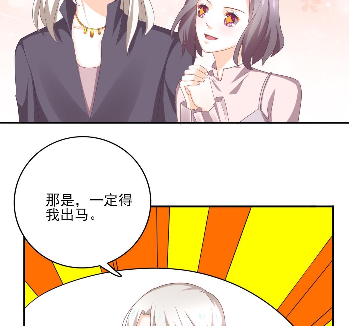第85话 补课的正确打开方式-第84话