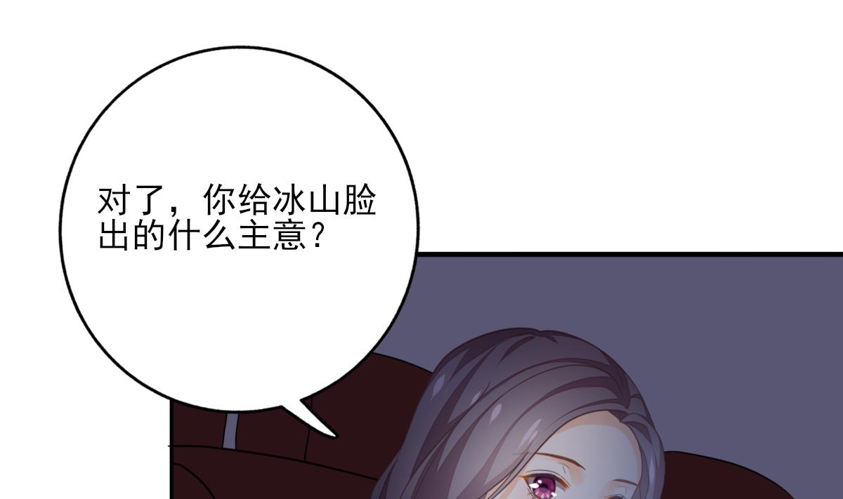 第85话 补课的正确打开方式-第84话