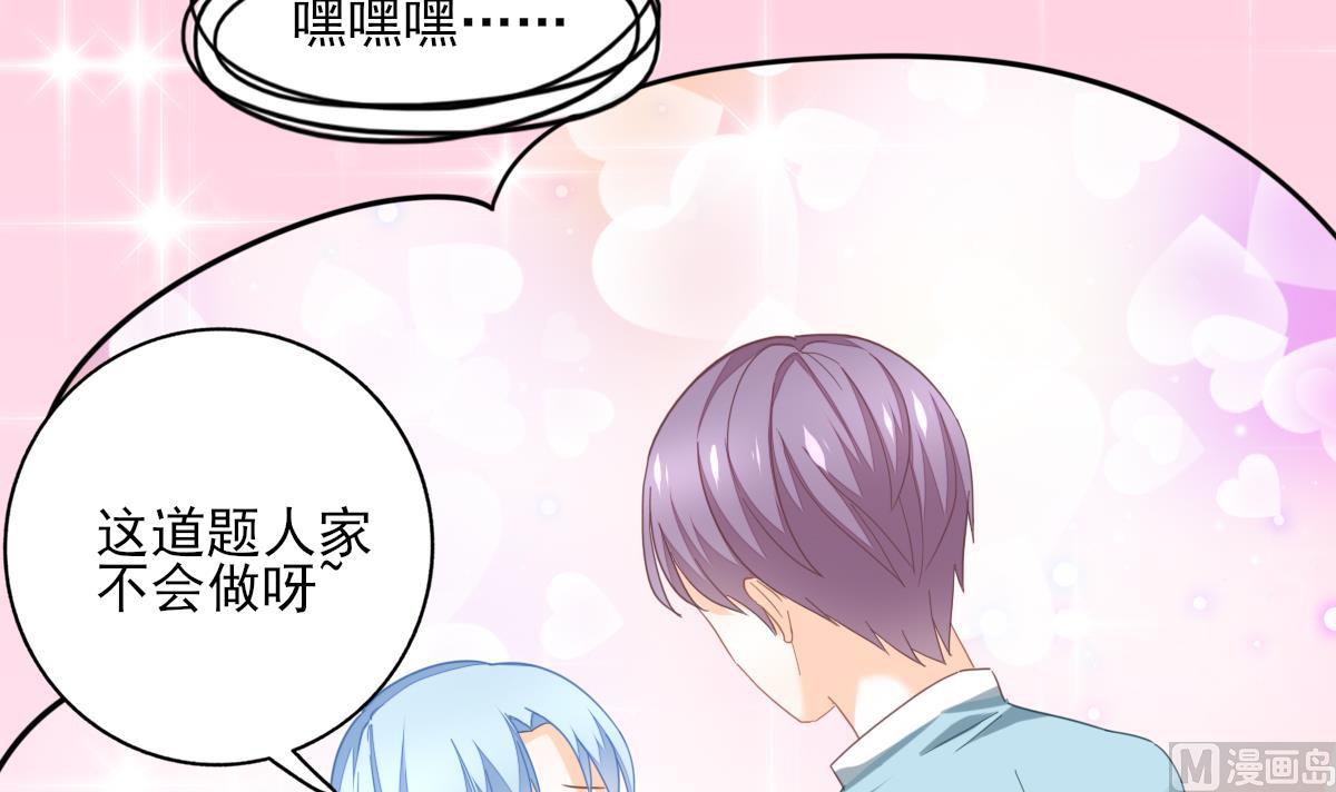 第85话 补课的正确打开方式-第84话