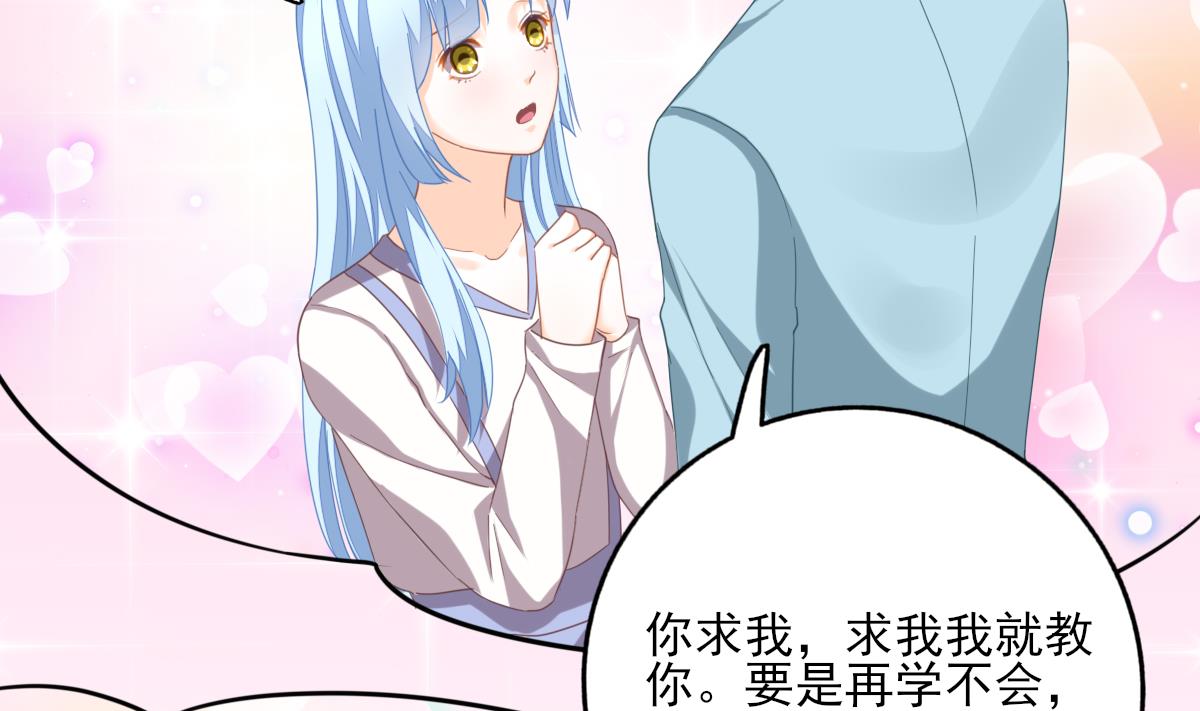 第85话 补课的正确打开方式-第84话