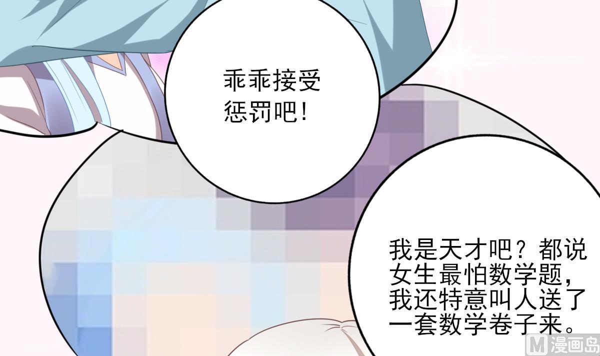 第85话 补课的正确打开方式-第84话