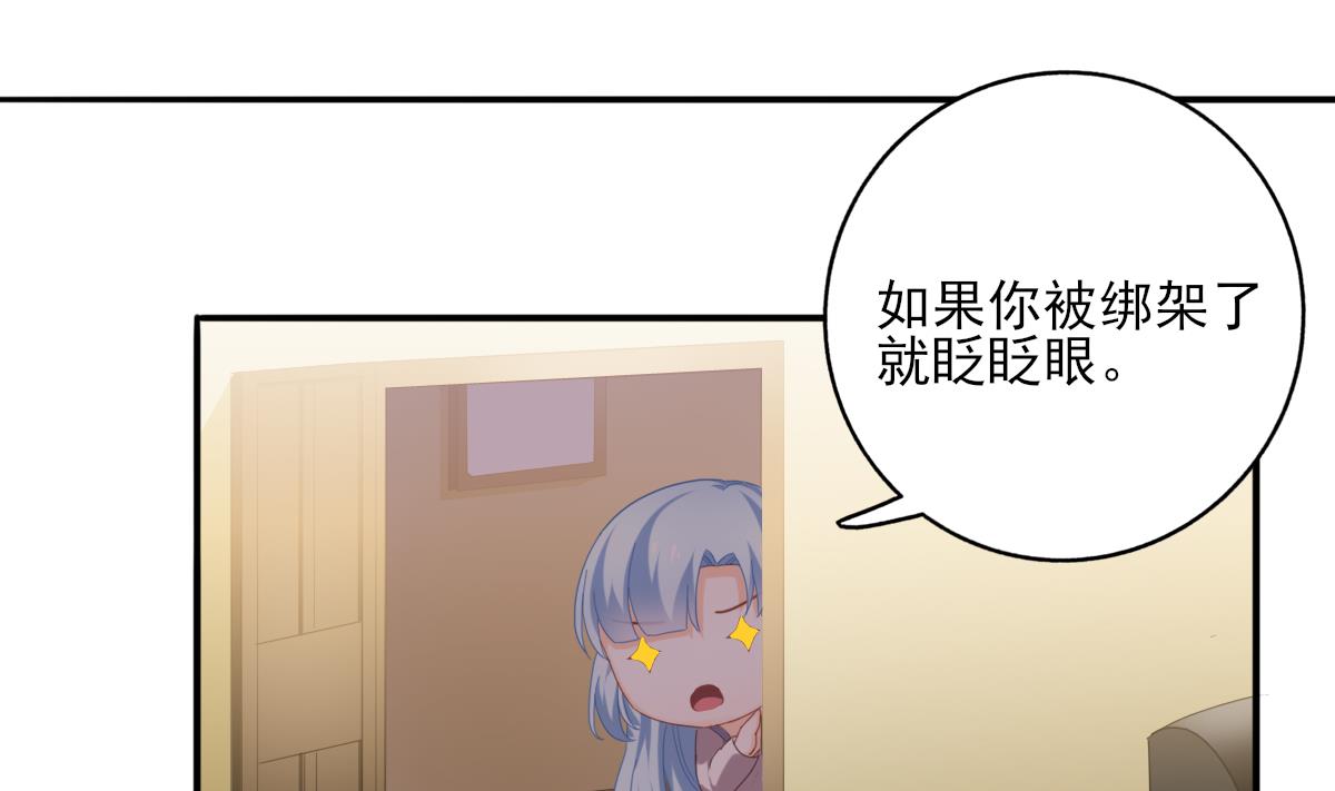 第85话 补课的正确打开方式-第84话