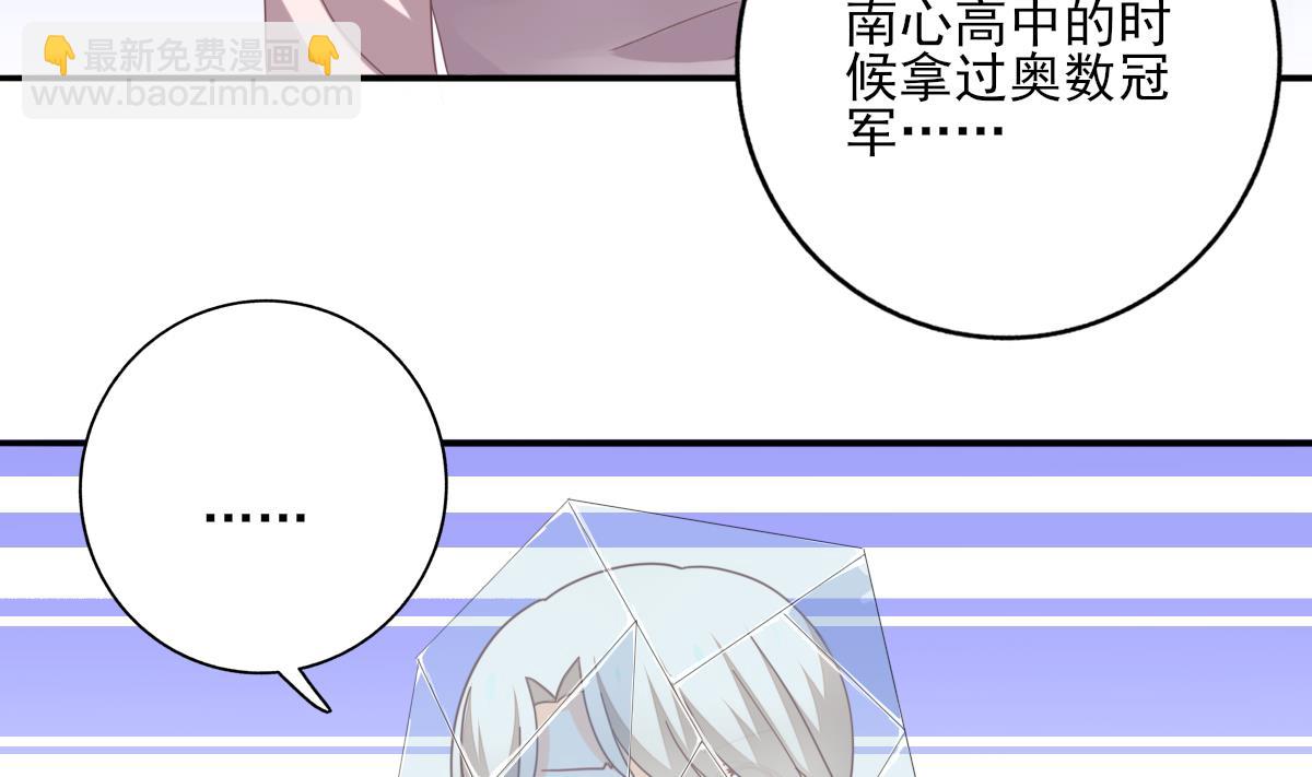 第85话 补课的正确打开方式-第84话
