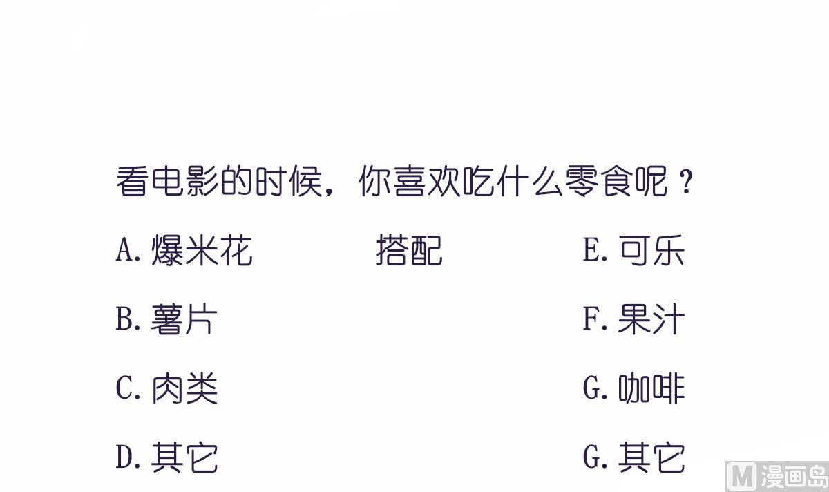 第85话 补课的正确打开方式-第84话