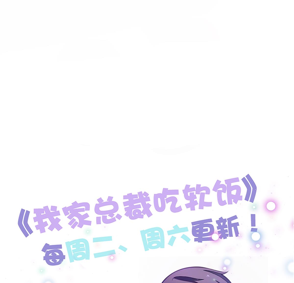 第85话 补课的正确打开方式-第84话