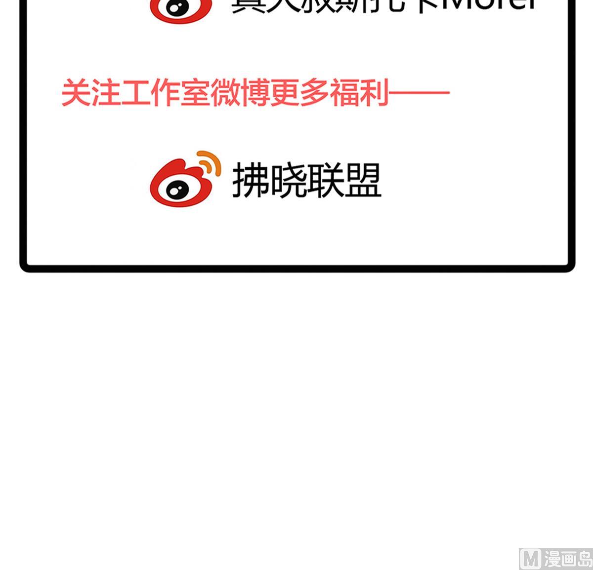 第85话 补课的正确打开方式-第84话