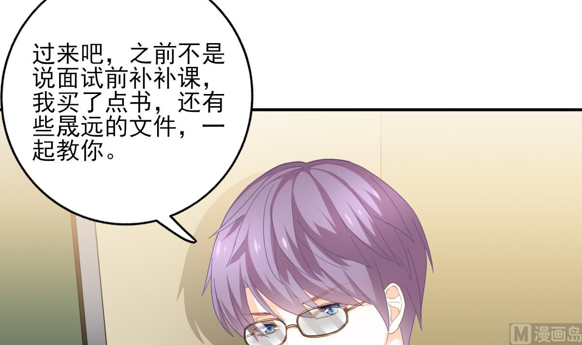第85话 补课的正确打开方式-第84话