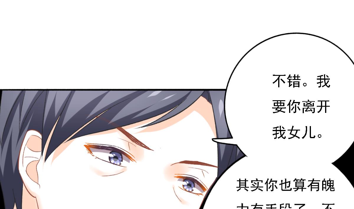 第87话 我比你更了解她(1/2)-第86话