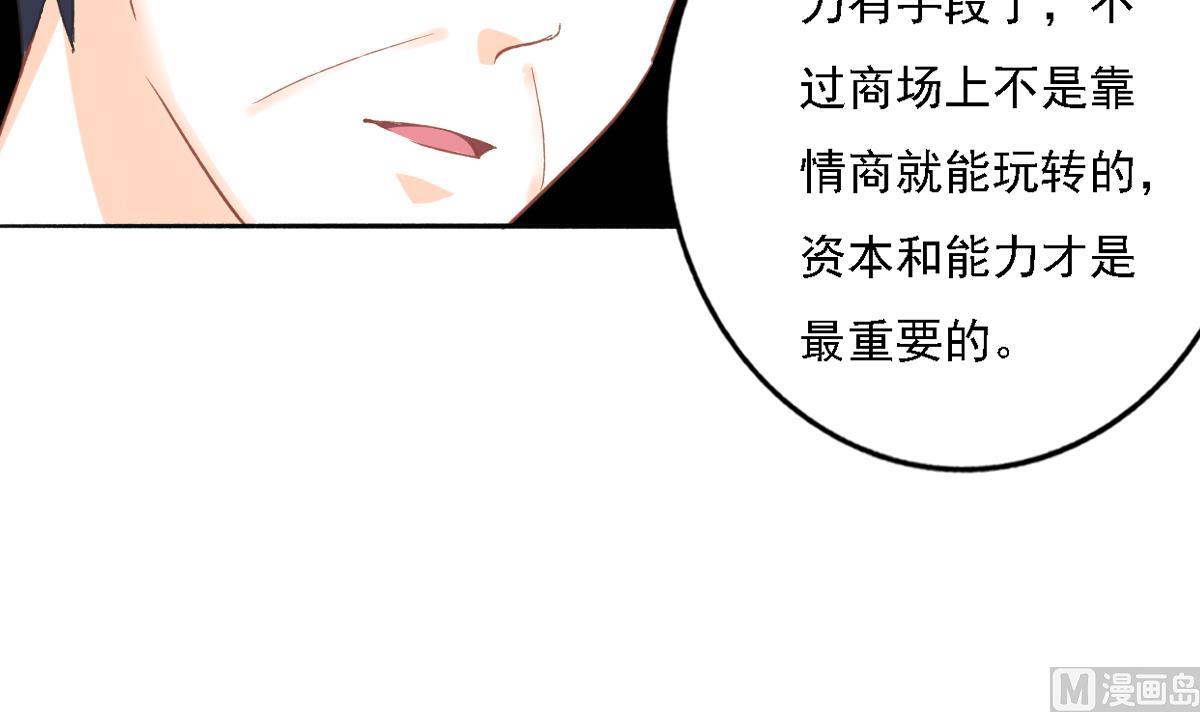第87话 我比你更了解她(1/2)-第86话