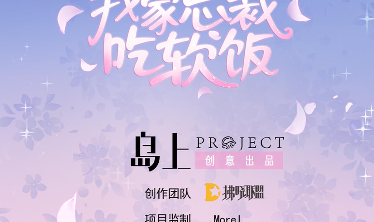 第87话 我比你更了解她(1/2)-第86话