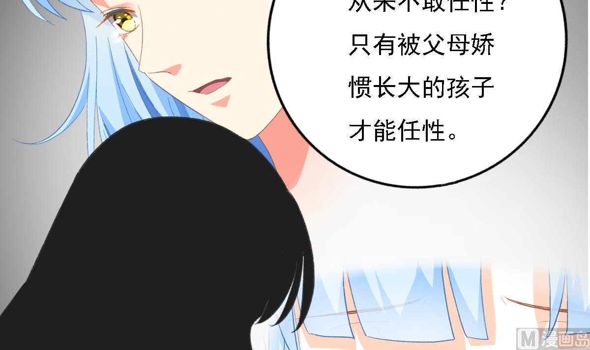 第87话 我比你更了解她(1/2)-第86话