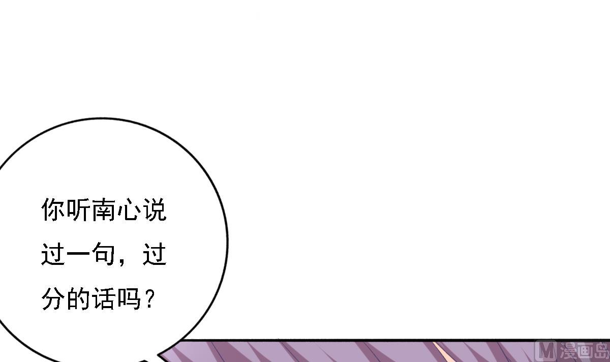 第87话 我比你更了解她(1/2)-第86话