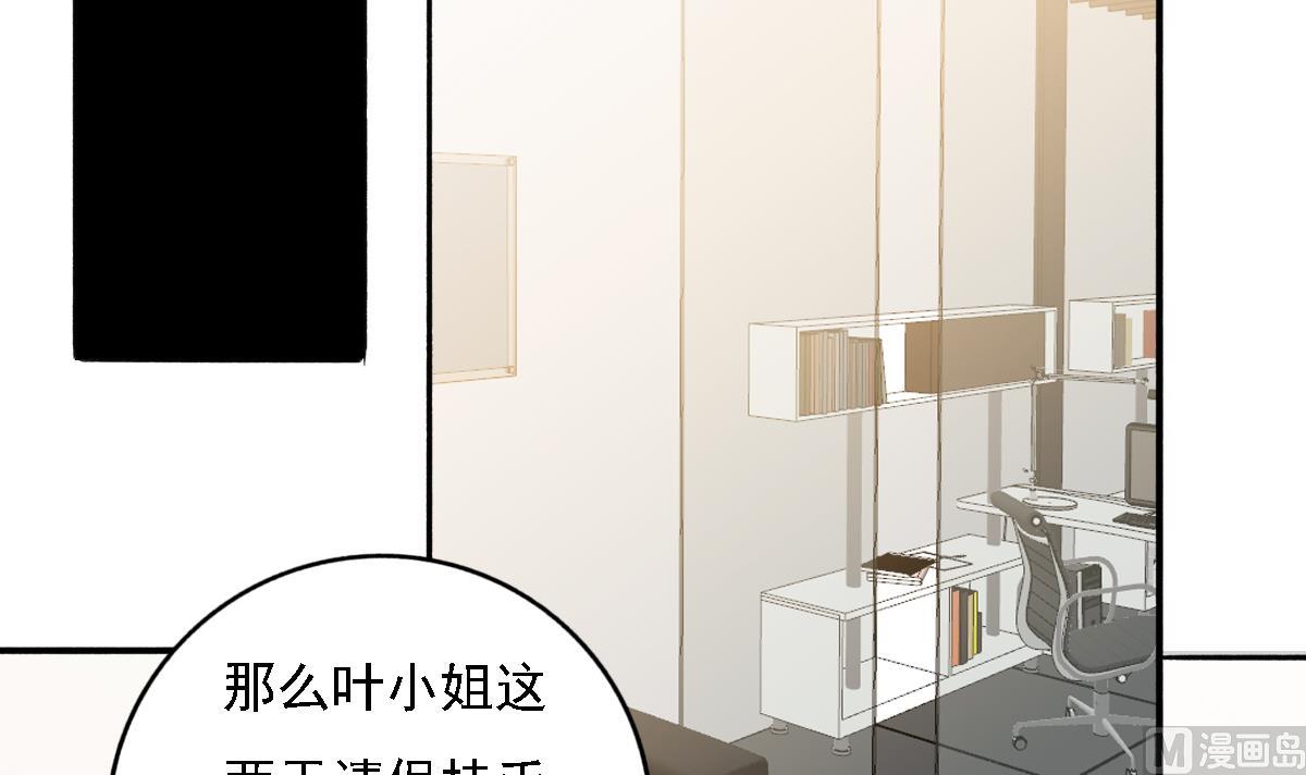 第87话 我比你更了解她(1/2)-第86话