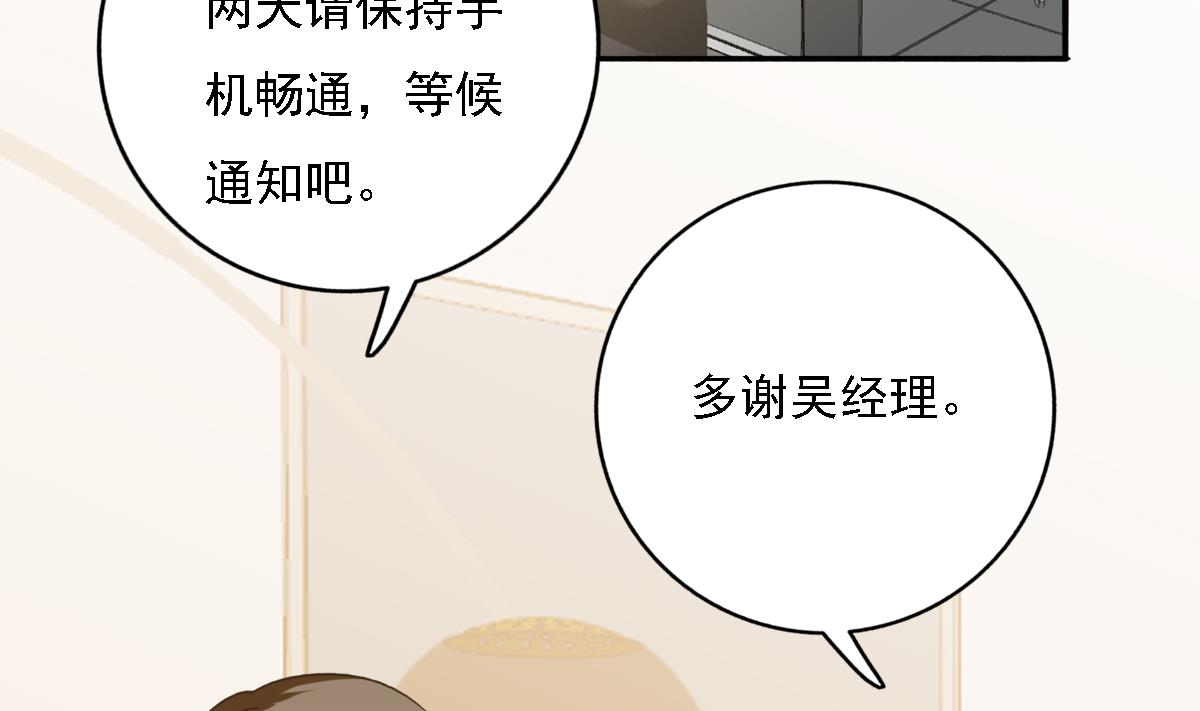第87话 我比你更了解她(1/2)-第86话