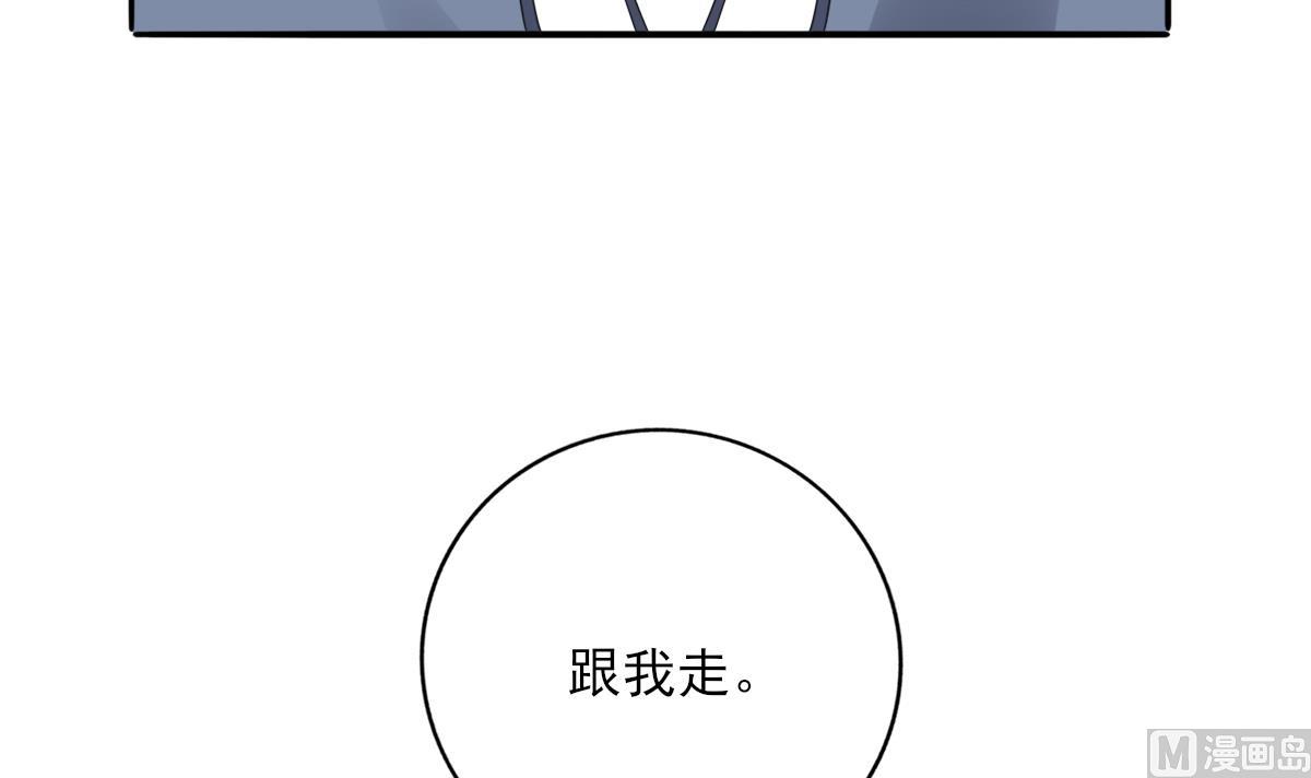 第89话 我哪里比不上他(1/2)-第88话