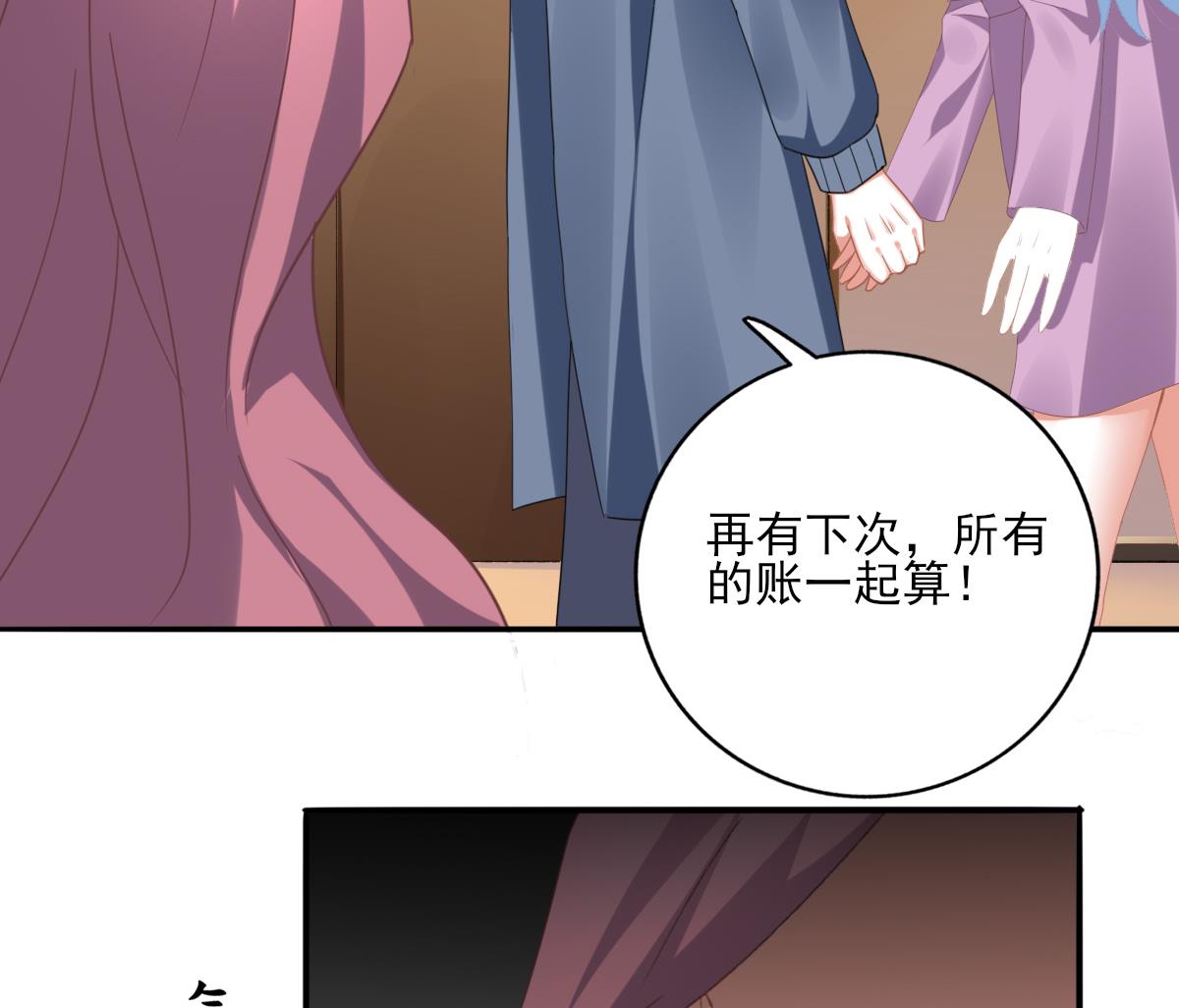 第89话 我哪里比不上他(1/2)-第88话
