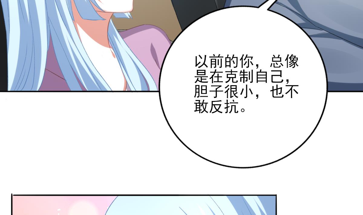第89话 我哪里比不上他(1/2)-第88话