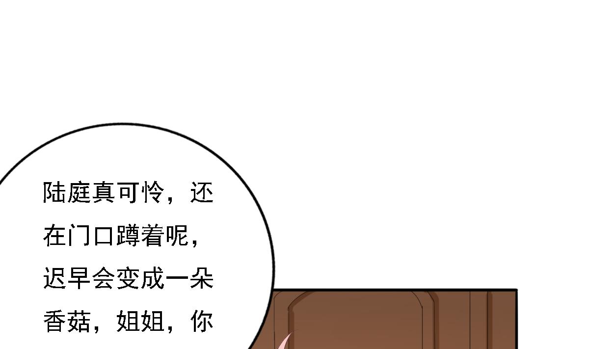 第91话 风暴前夕(1/2)-第90话