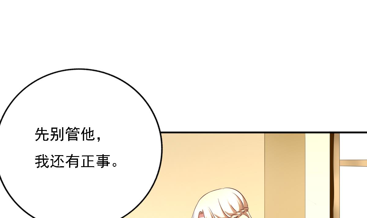 第91话 风暴前夕(1/2)-第90话