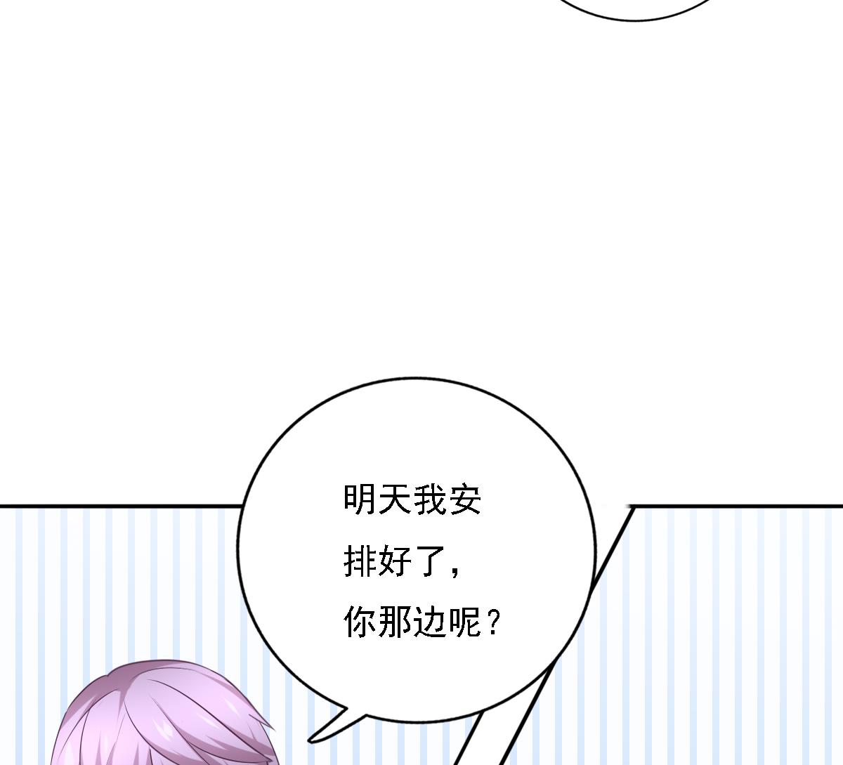 第91话 风暴前夕(1/2)-第90话