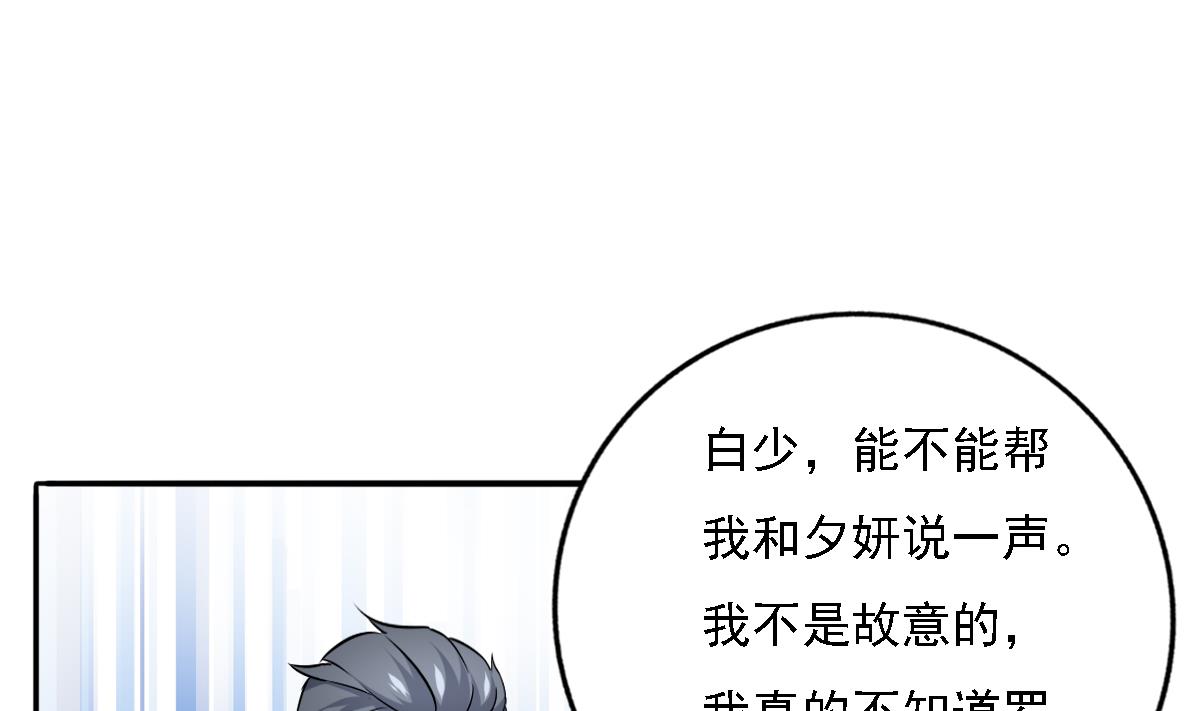 第91话 风暴前夕(1/2)-第90话