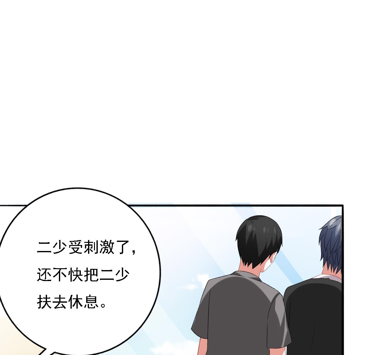 第93话 一网打尽(1/2)-第92话