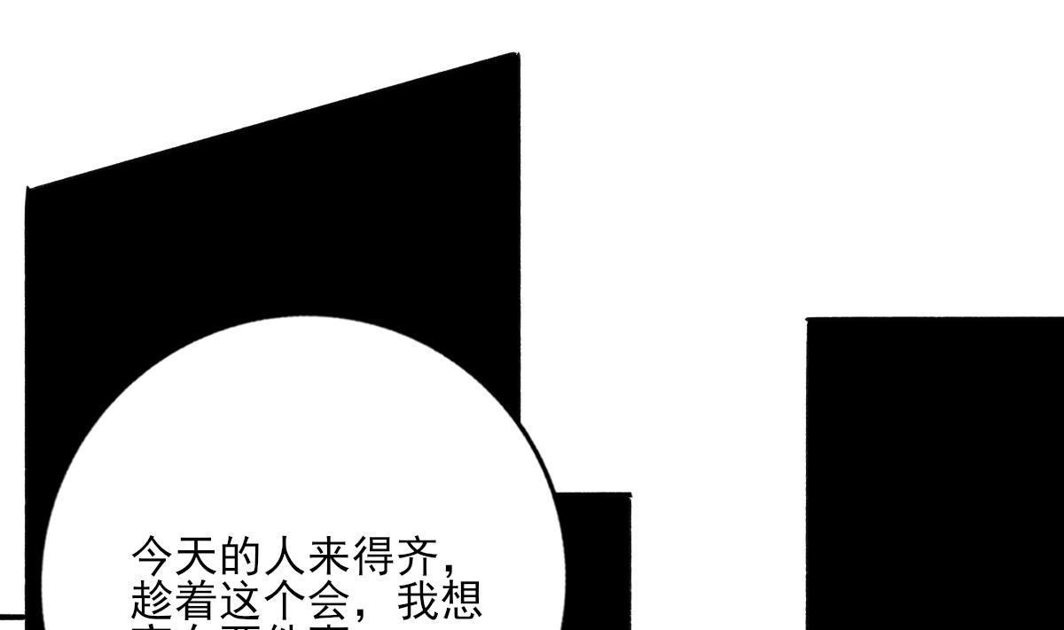第97话 归位(1/2)-第96话
