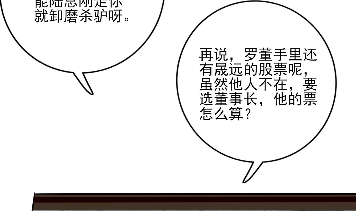 第97话 归位(1/2)-第96话