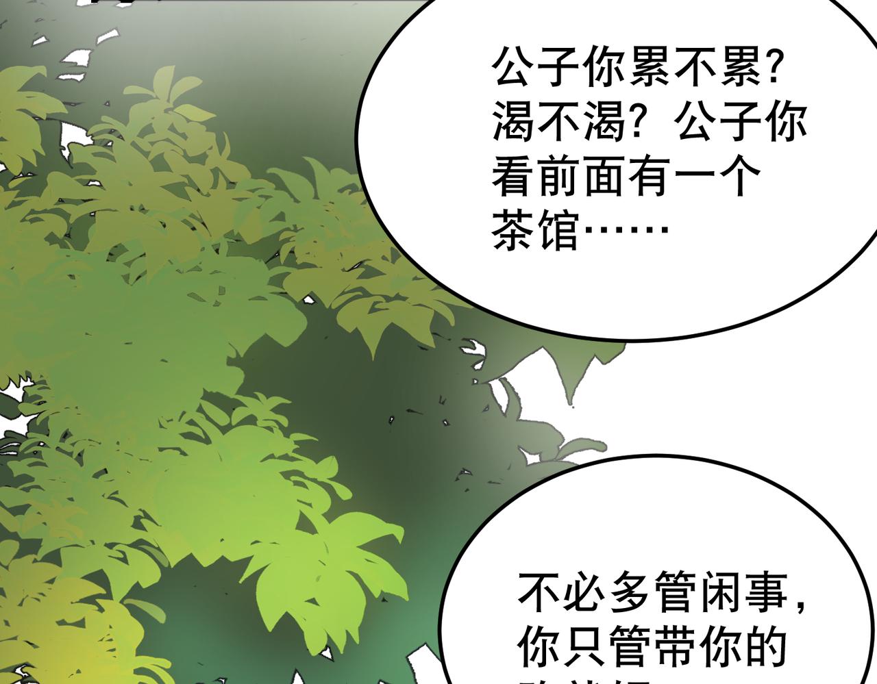 第2话 夜袭（上）(1/2)-第2话