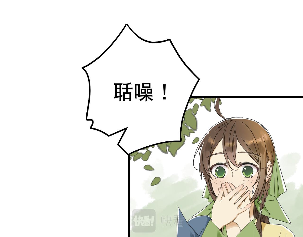 第2话 夜袭（上）(1/2)-第2话