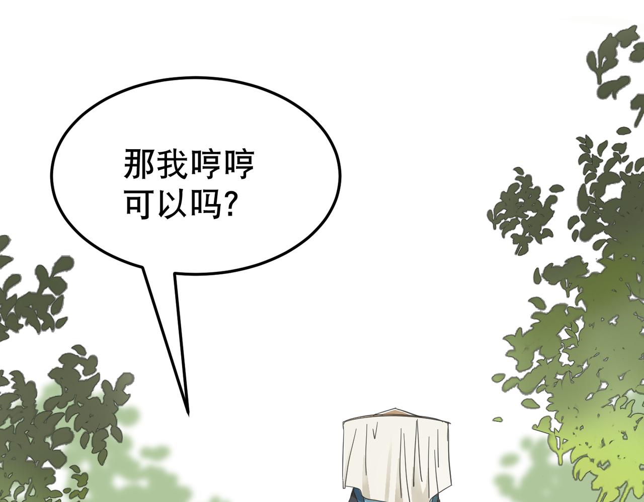 第2话 夜袭（上）(1/2)-第2话