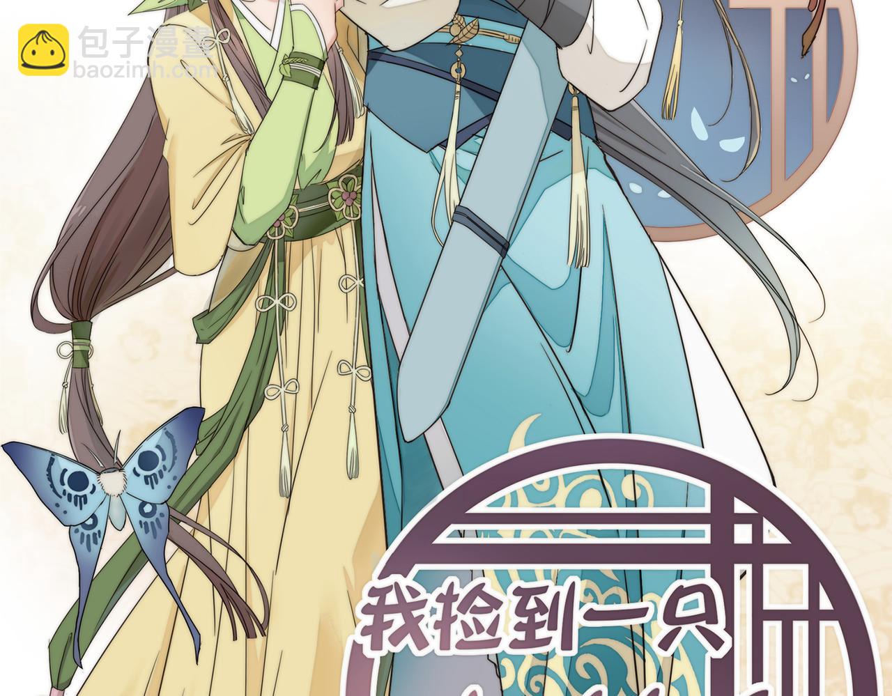 第2话 夜袭（上）(1/2)-第2话