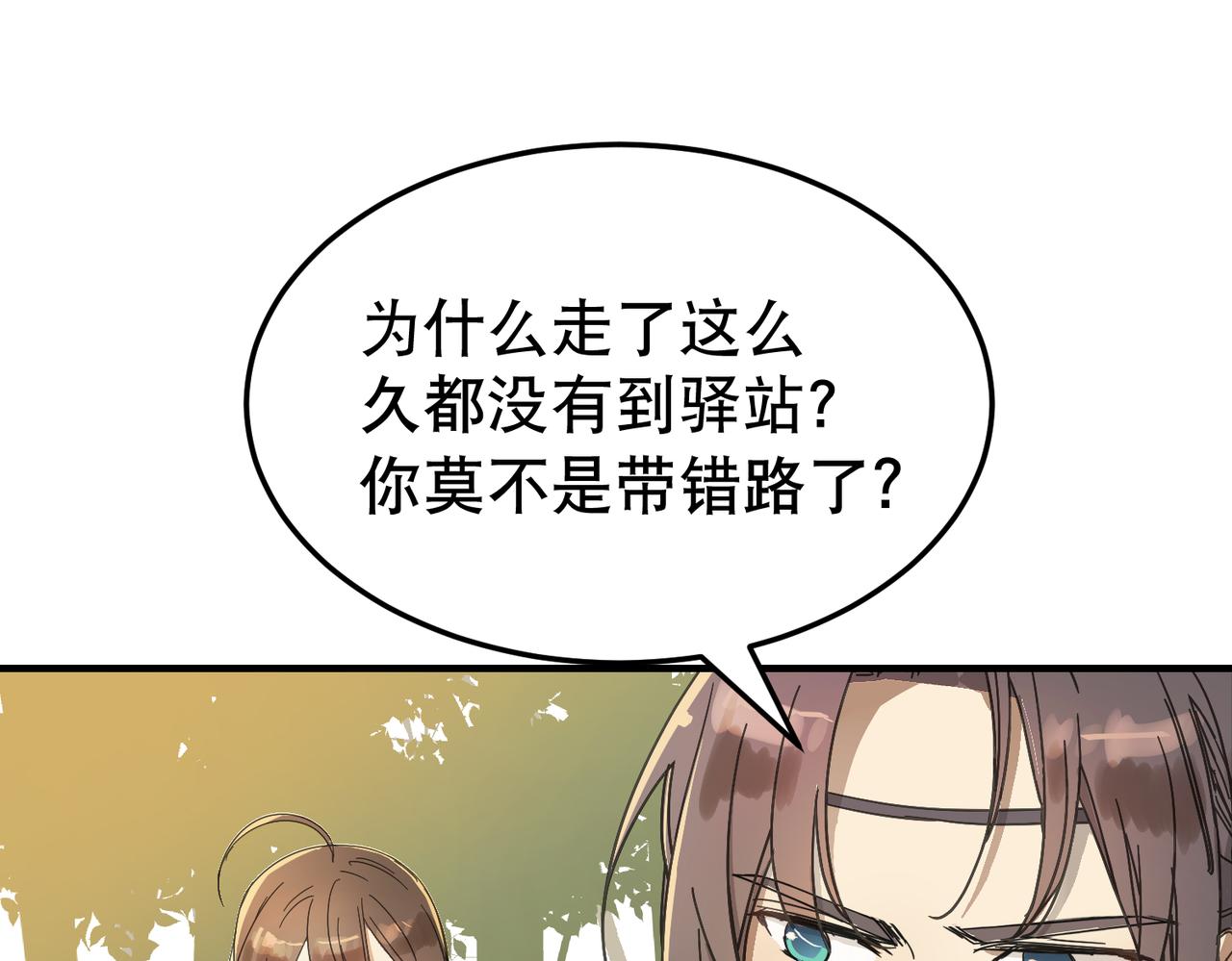 第2话 夜袭（上）(1/2)-第2话