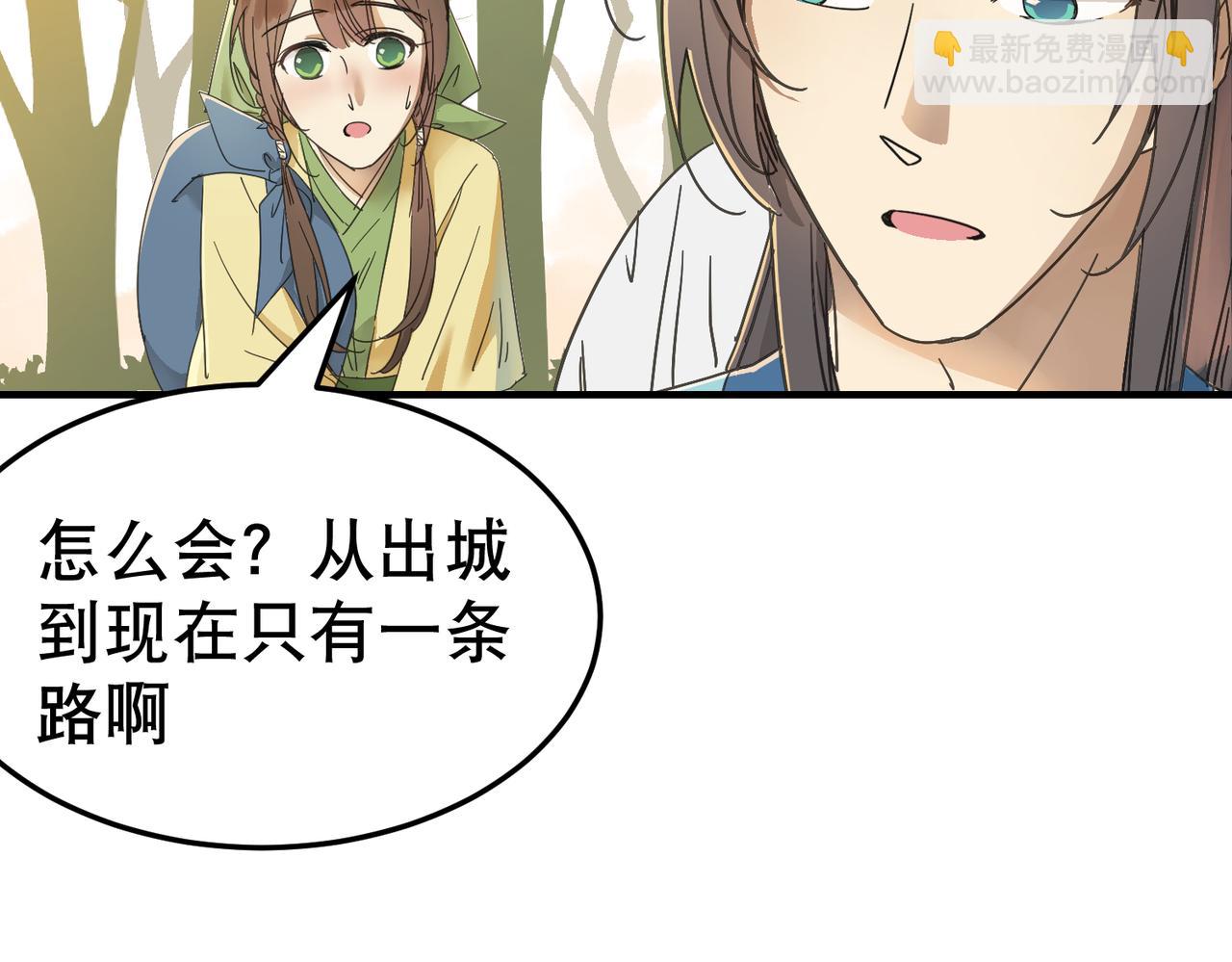 第2话 夜袭（上）(1/2)-第2话