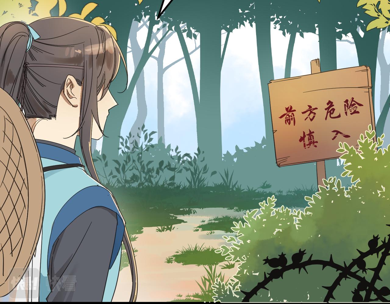 第2话 夜袭（上）(1/2)-第2话