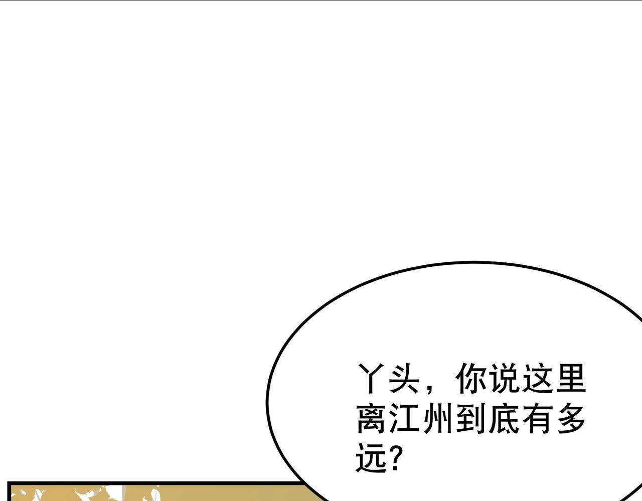 第2话 夜袭（上）(1/2)-第2话