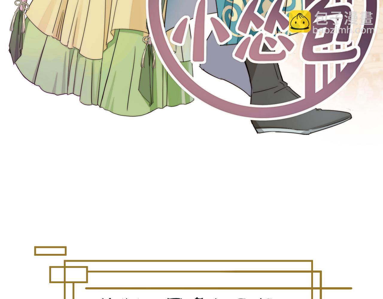 第2话 夜袭（上）(1/2)-第2话