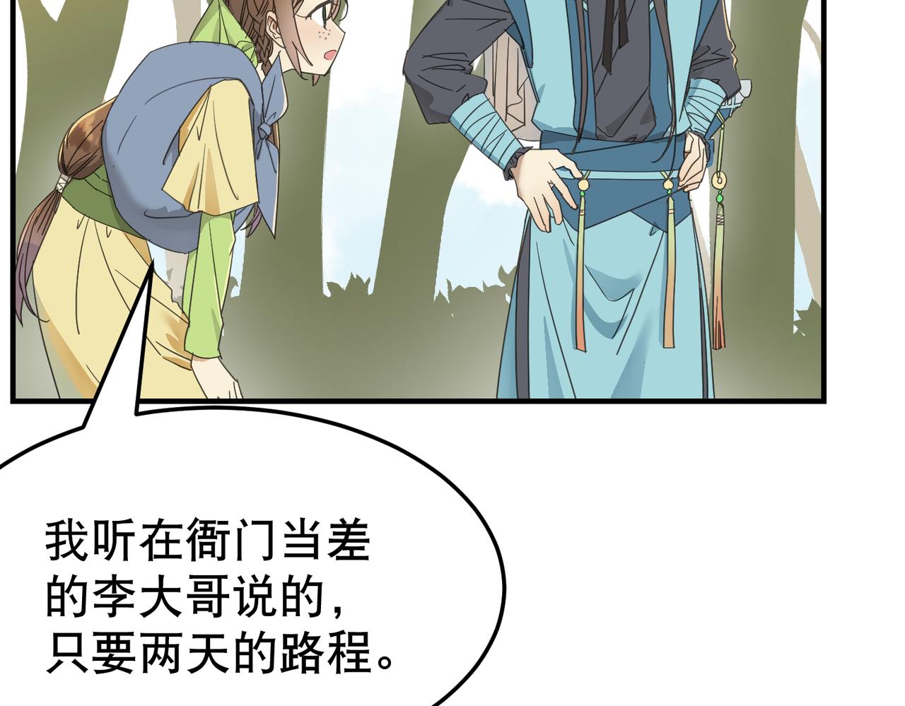 第2话 夜袭（上）(1/2)-第2话