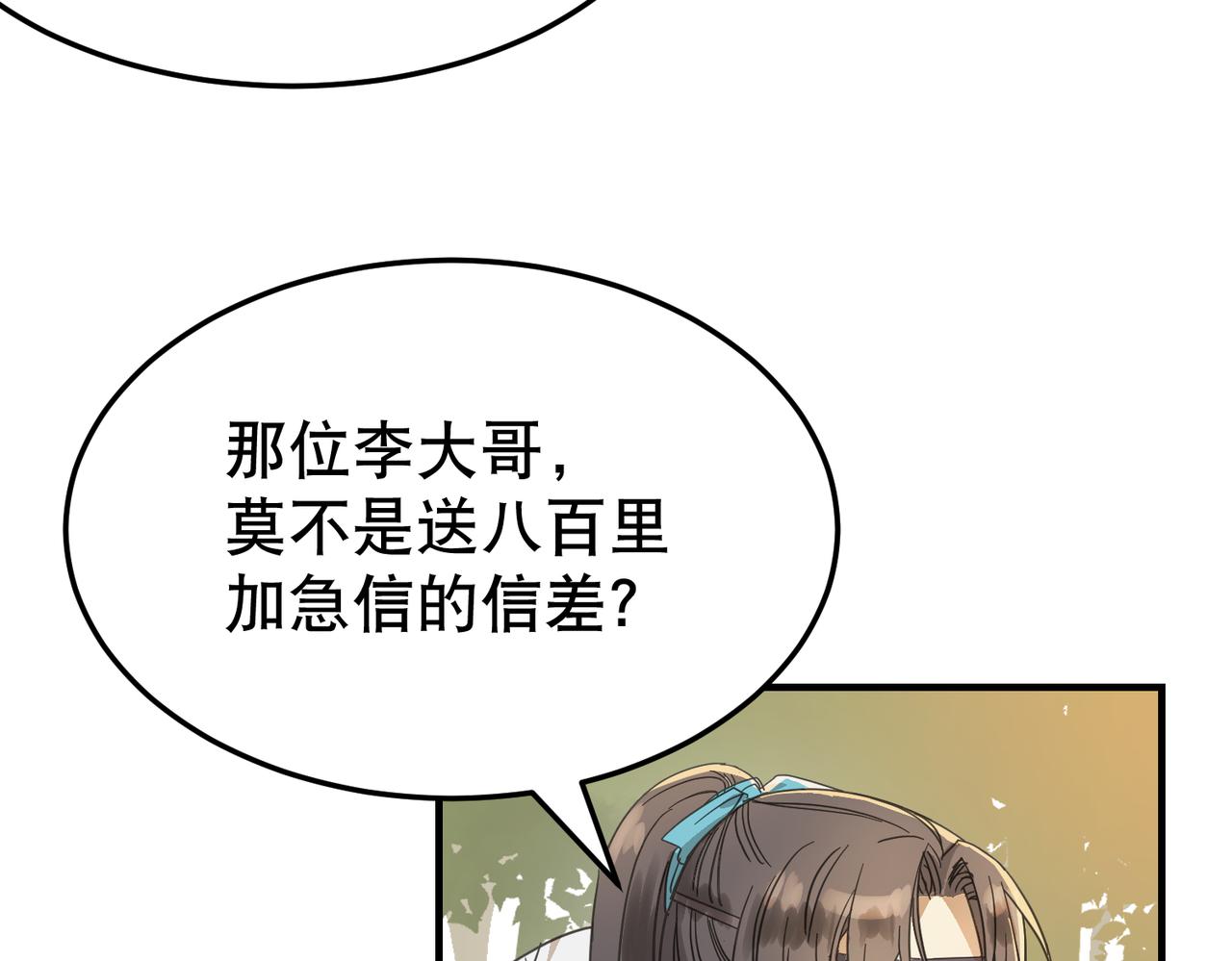 第2话 夜袭（上）(1/2)-第2话
