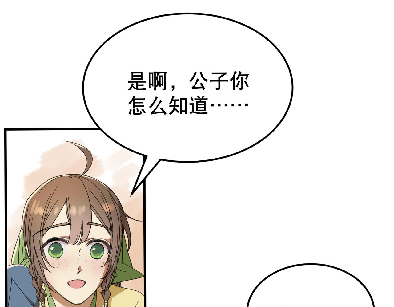 第2话 夜袭（上）(1/2)-第2话