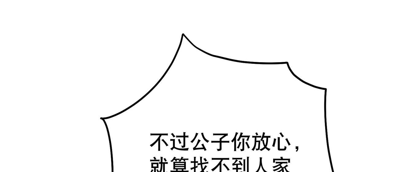 第2话 夜袭（上）(1/2)-第2话
