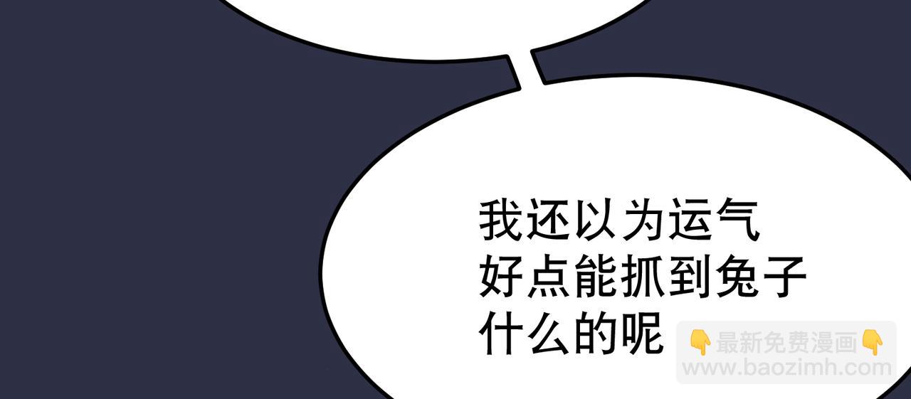 第2话 夜袭（上）(1/2)-第2话