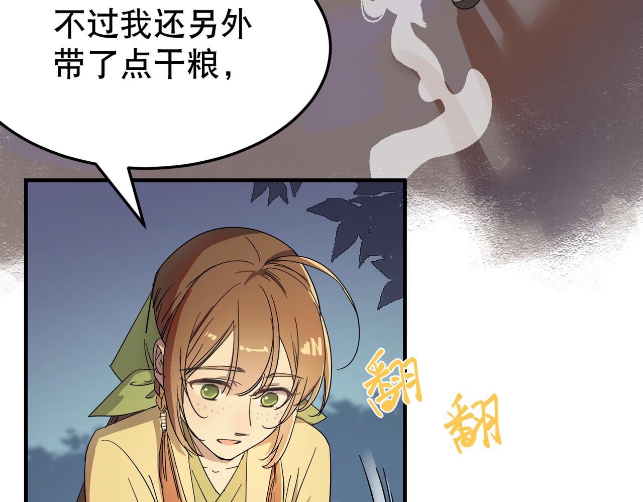 第2话 夜袭（上）(1/2)-第2话