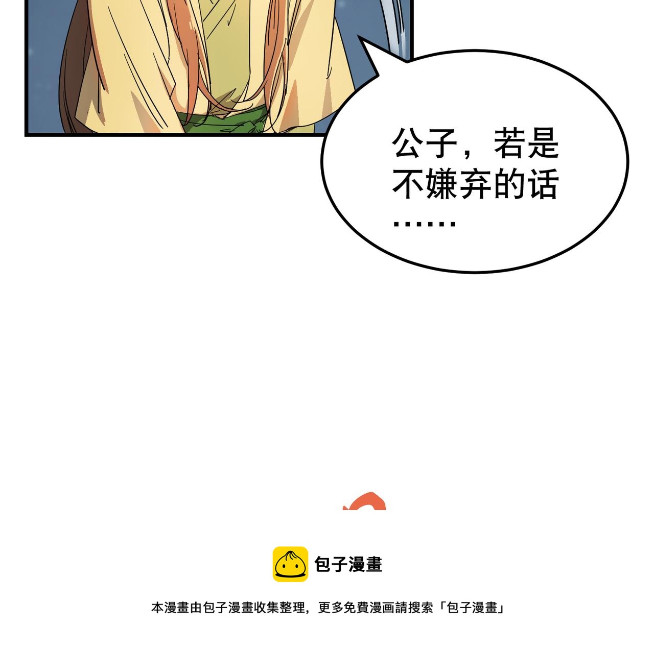 第2话 夜袭（上）(1/2)-第2话