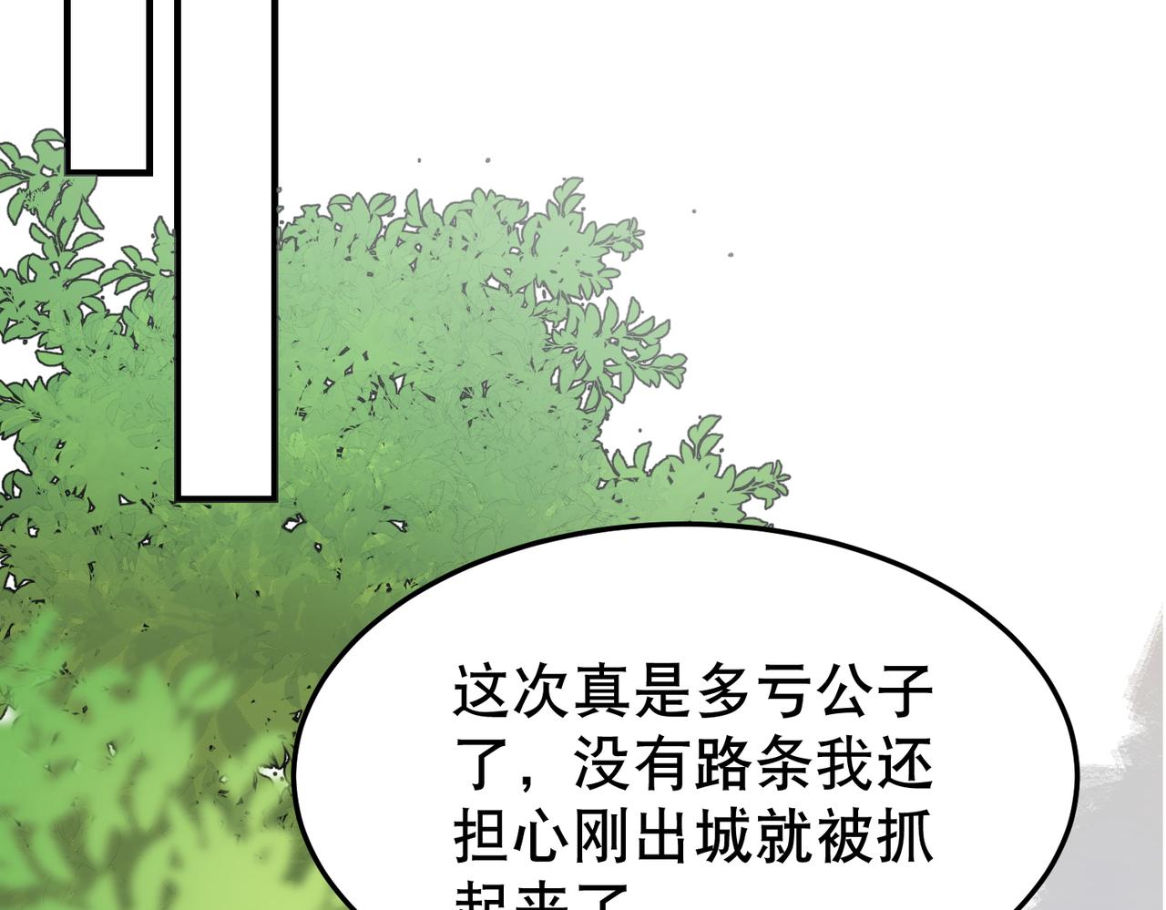 第2话 夜袭（上）(1/2)-第2话