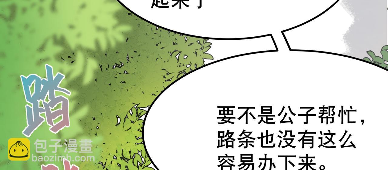 第2话 夜袭（上）(1/2)-第2话