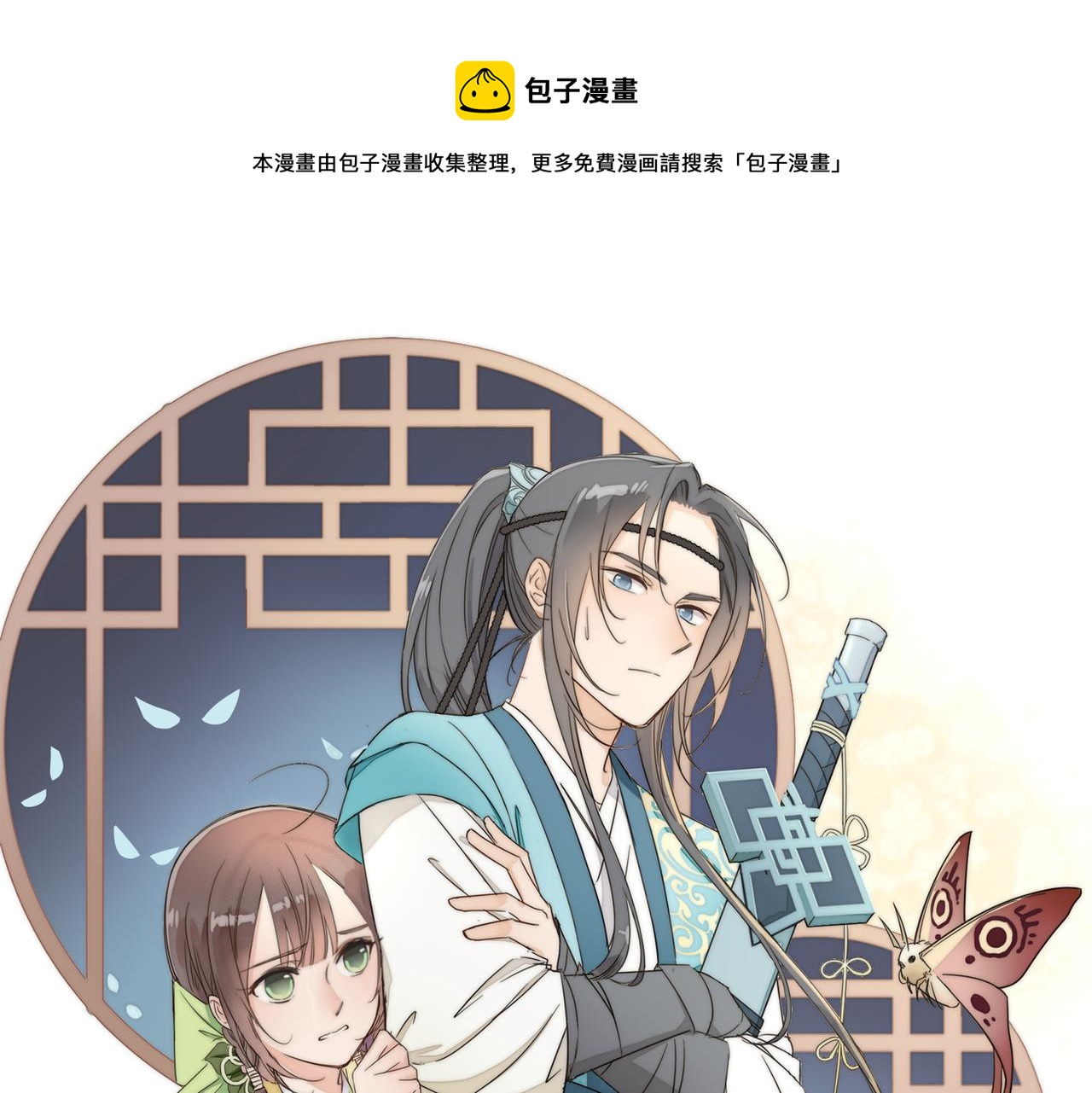 第11话 在路上(1/3)-第12话