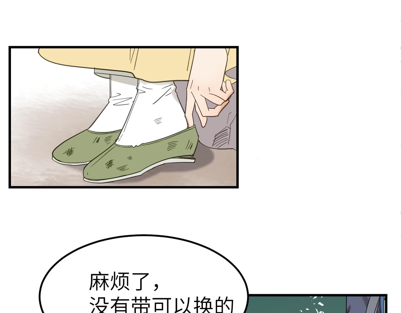 第11话 在路上(1/3)-第12话