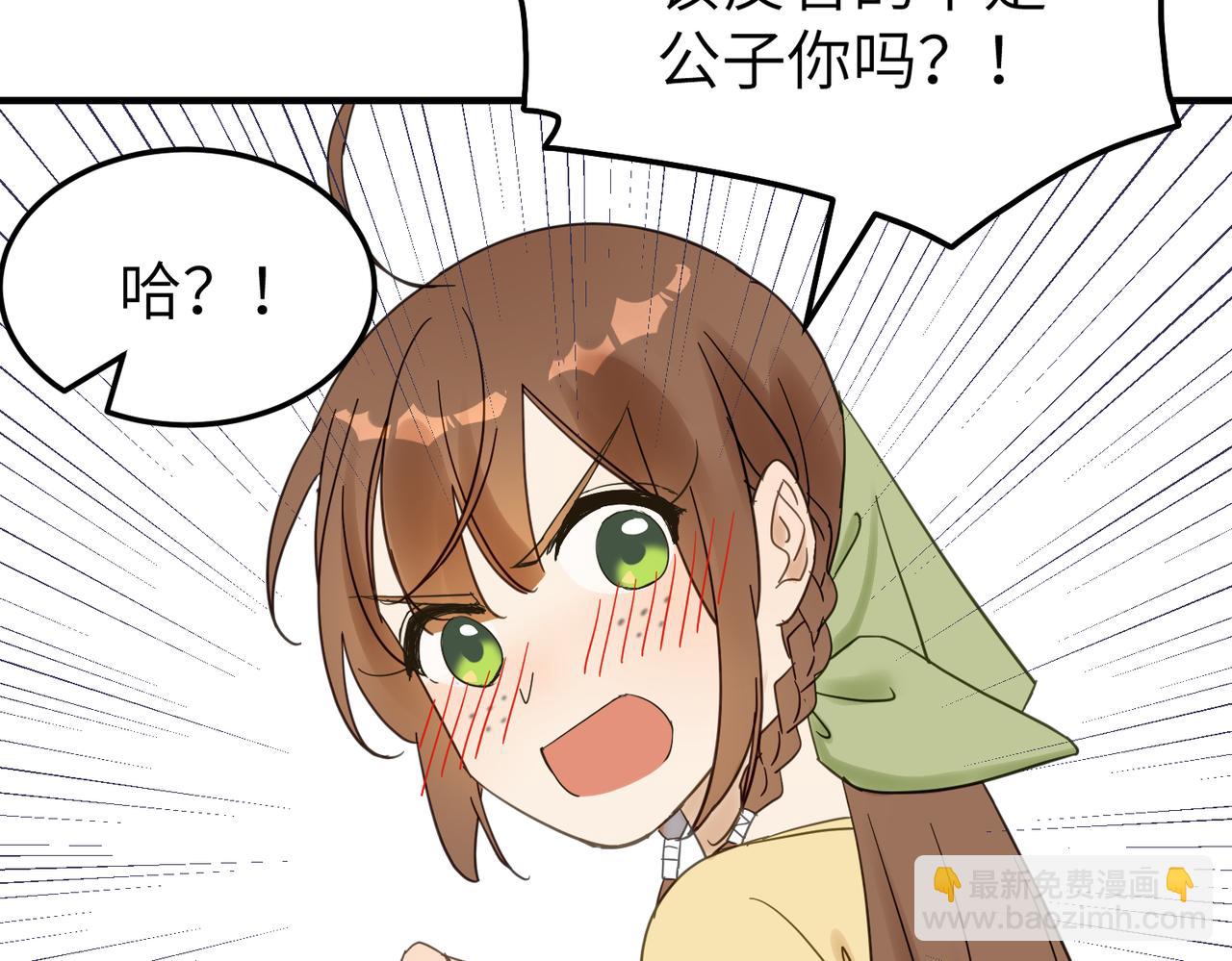 第11话 在路上(1/3)-第12话