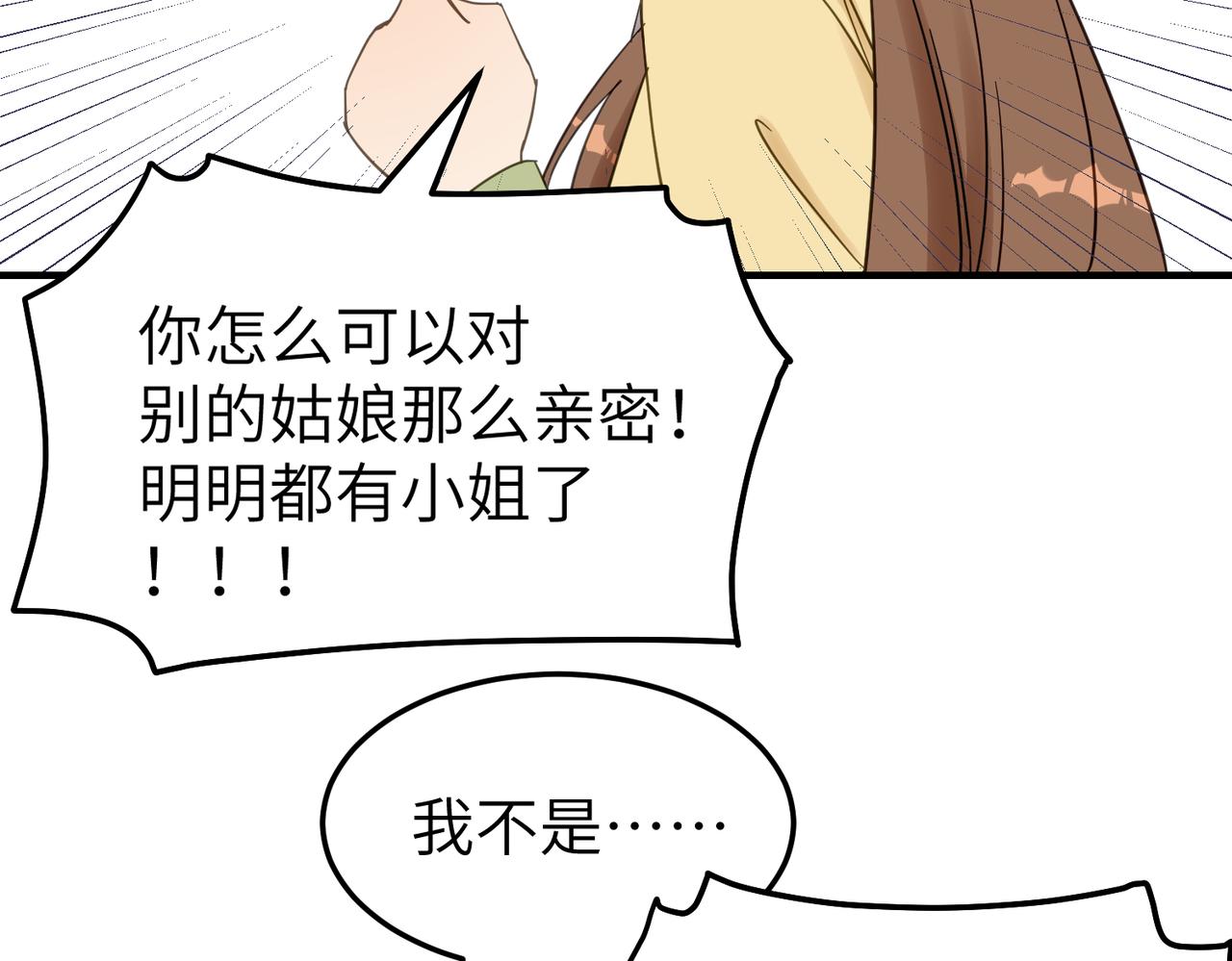 第11话 在路上(1/3)-第12话